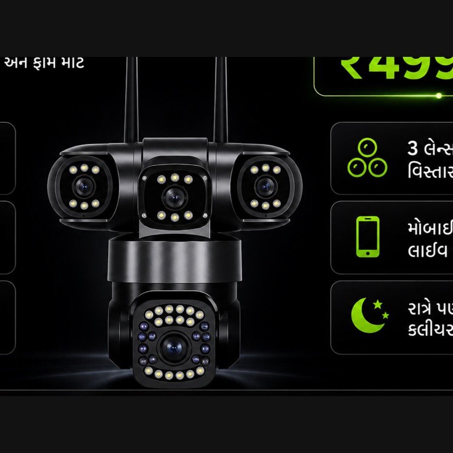 3-Lens CCTV SIM Camera
