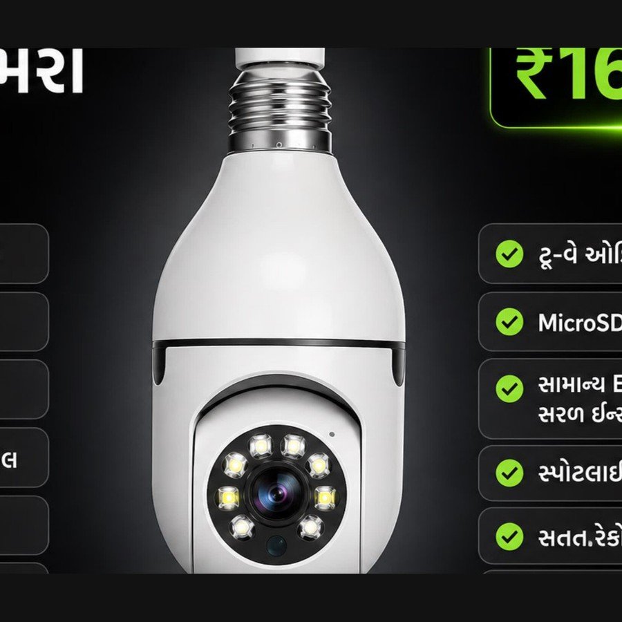 Bulb CCTV Camera