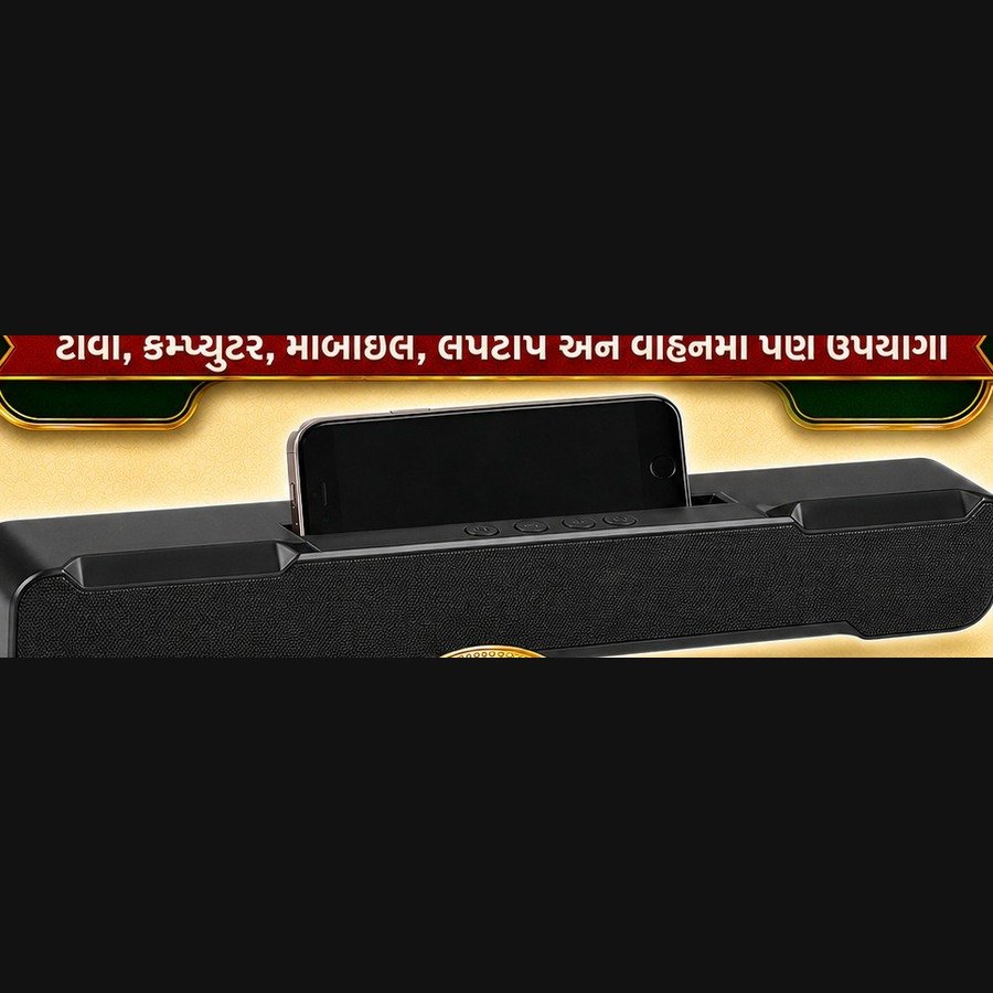 Portable Soundbar