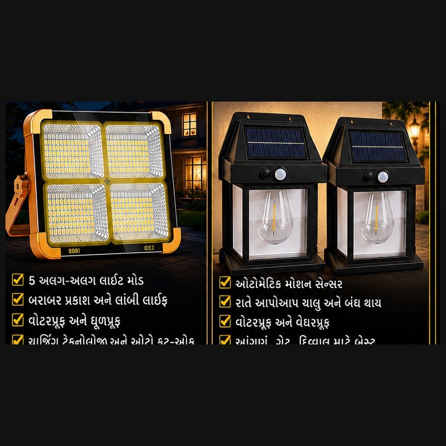 Solar Light Combo Set