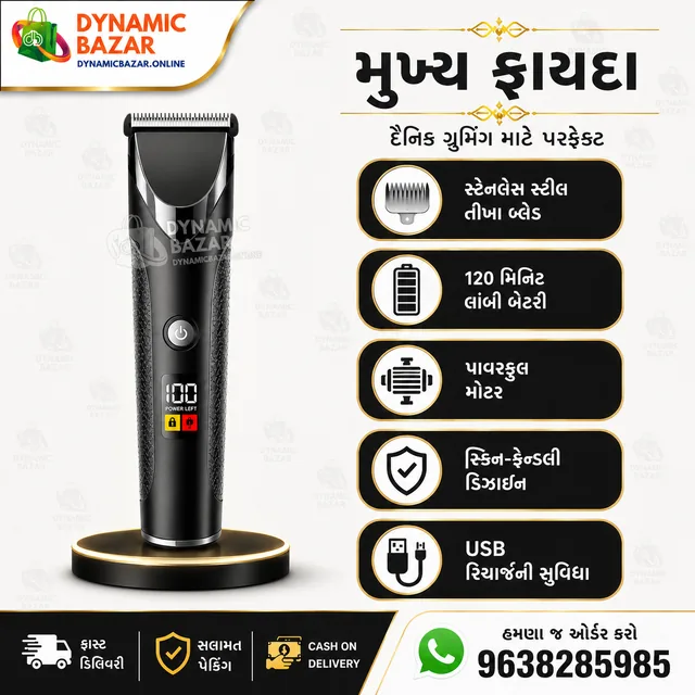 Trimmer
