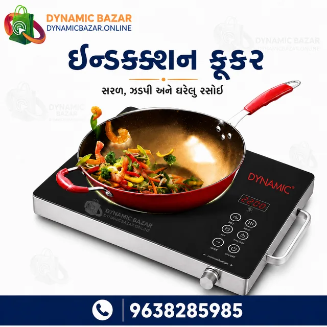 Infrared Induction Cooktop
