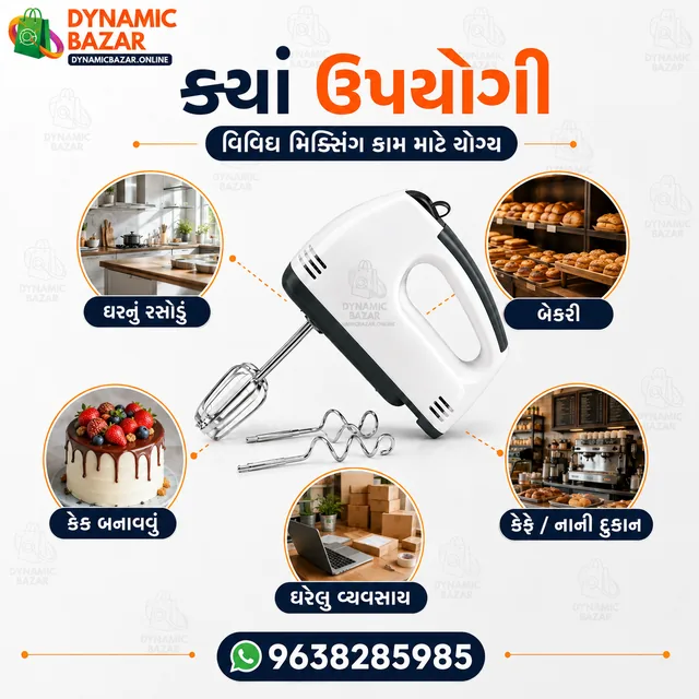 Hand Mixer