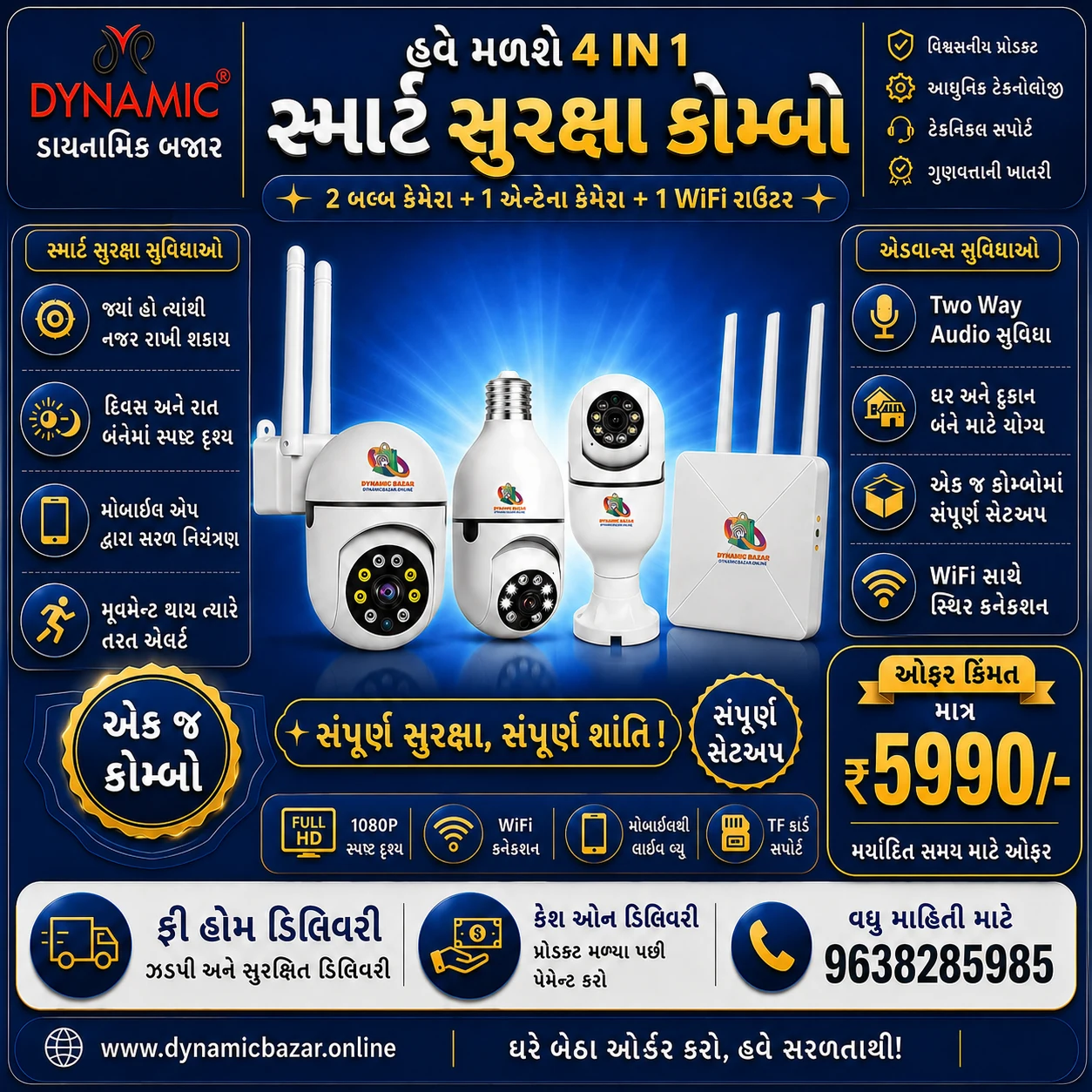CCTV Security Combo • ₹5,990