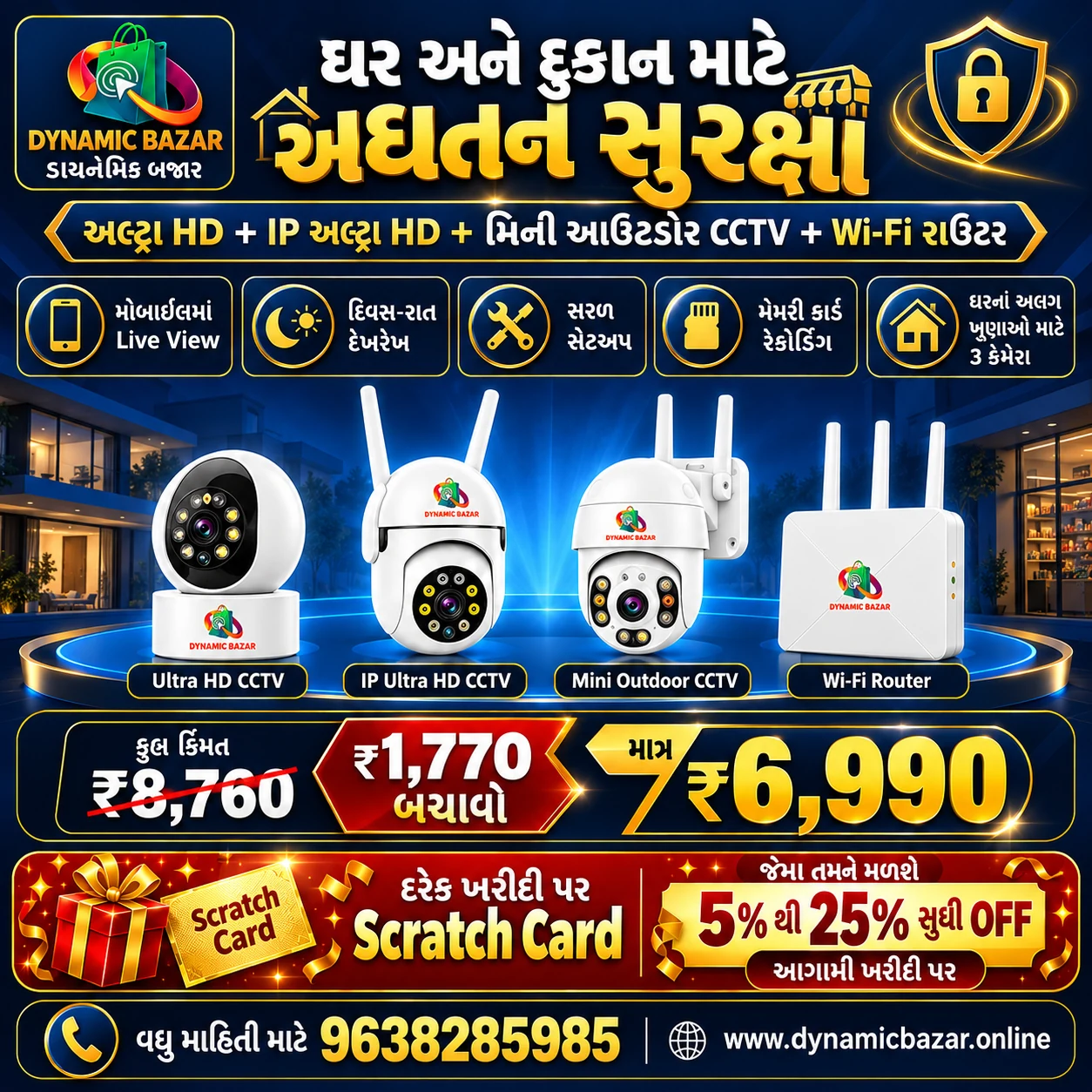 CCTV Security Combo • ₹6,990