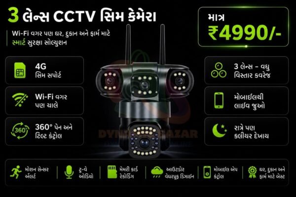 3-Lens CCTV SIM Camera