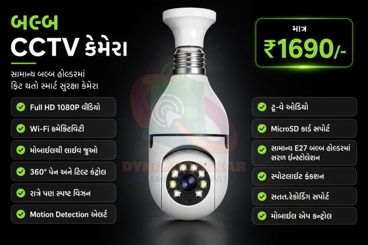 Bulb CCTV Camera