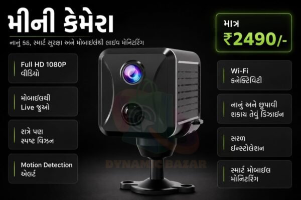 Mini Camera